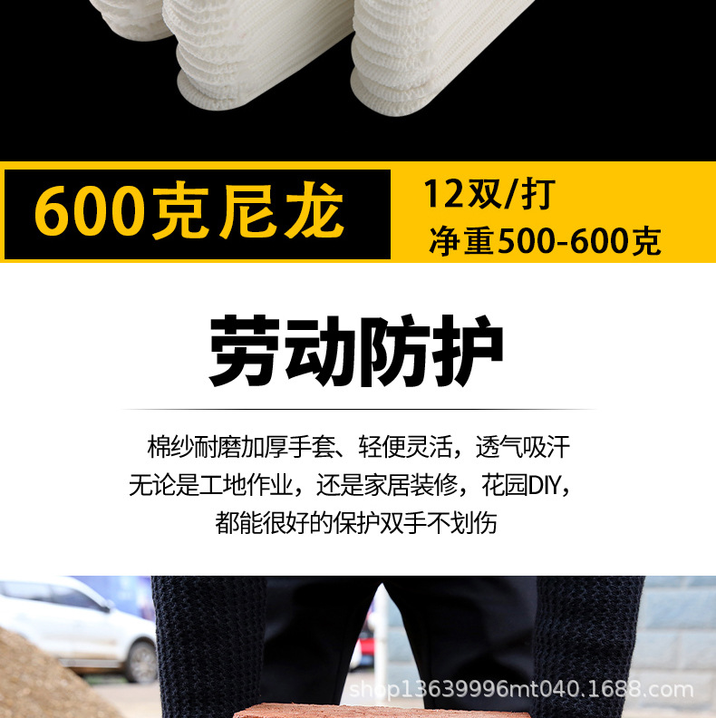 Wholesale of labor protection gloves, 600G to 750g, bleached ten-needle anti-slip, wear-resistant and protective pvc dot-coated gloves factory pic 19