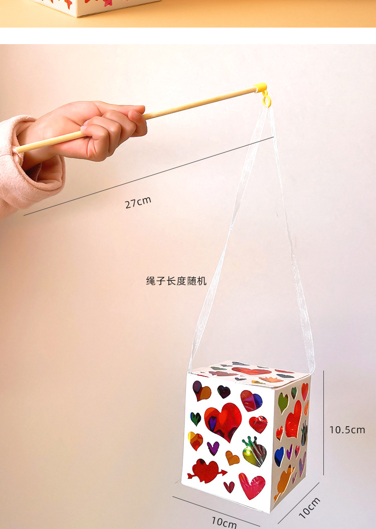 彩色玻璃纸灯笼儿童手工光影游戏幼儿园diy制作手提投影灯材料包详情20