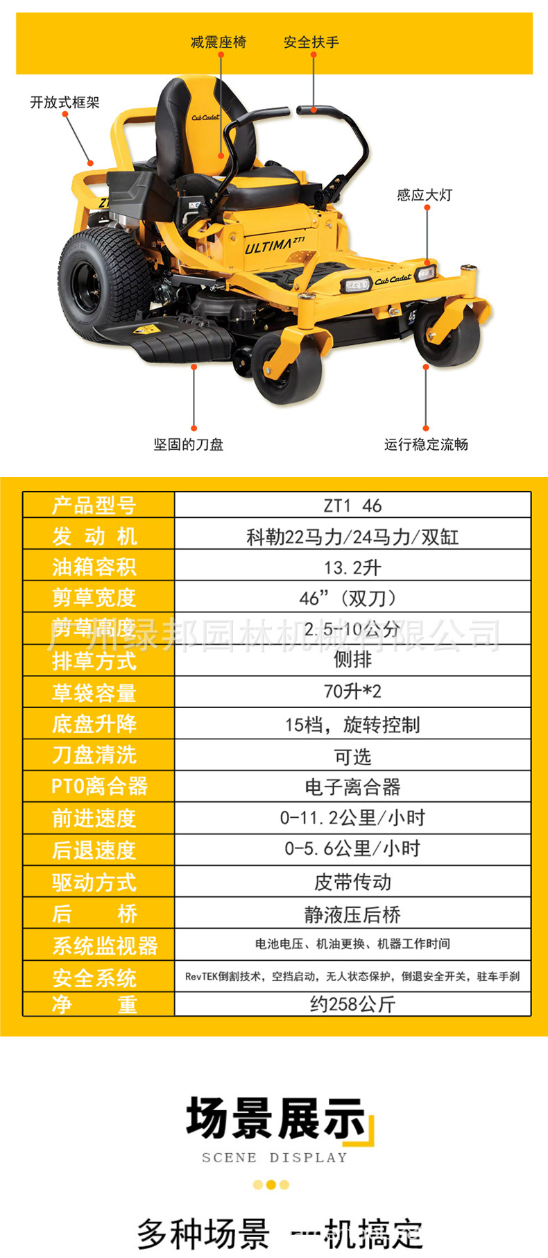 卡博科德草坪车剪草车坐骑式草坪机大面积割草车1023/LX42/ZT146详情4