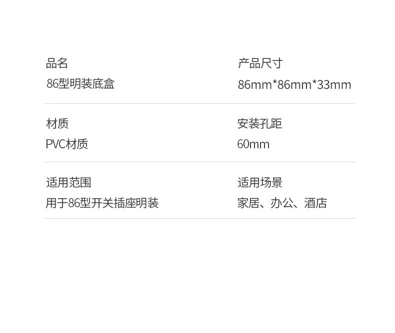 灰色明装底盒86型通用明盒开关盒子线盒明线插座盒阻燃接线盒底座详情16