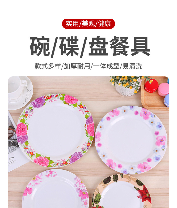 密胺材质多色花样碗 碟 盘餐具用品批发 时尚简约餐具盘8 9寸详情1