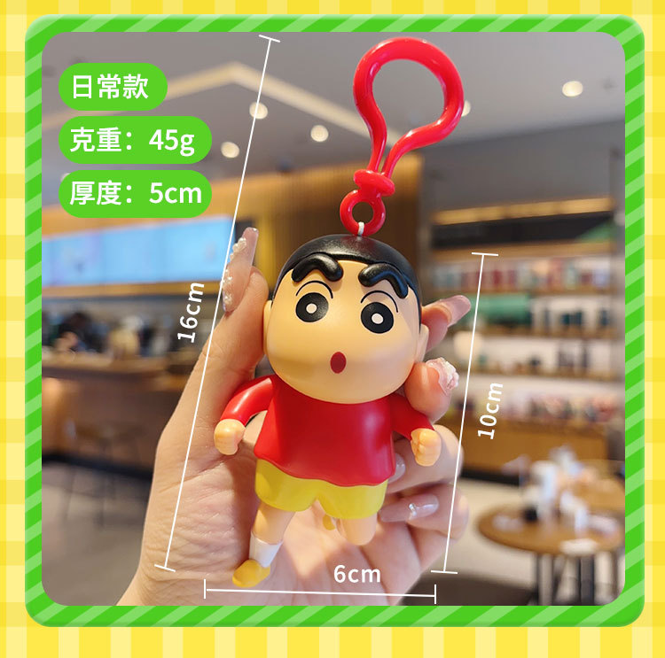 蜡笔小新奔跑吧挂件钥匙扣创意情侣潮玩书包装饰趣味玩具公仔正版潮流配件详情6