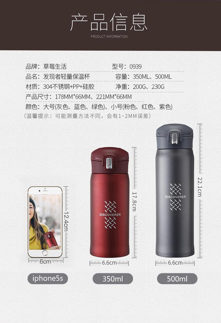 草莓生活发现者304保温杯男女学生轻量水杯简约清新文艺免费刻字详情7