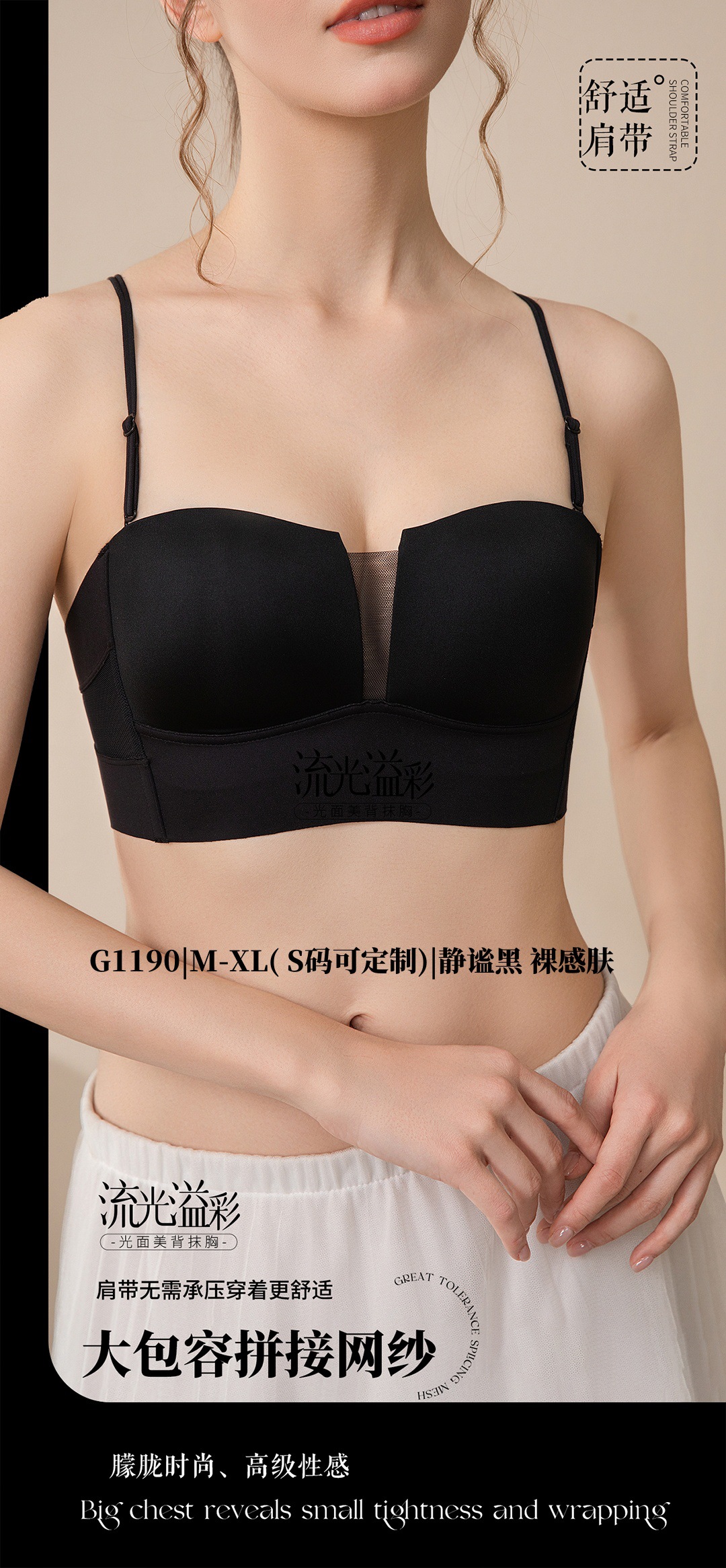 夏季薄款光面无痕性感网纱抹胸型内衣缎面四角杯无钢圈美背文胸详情16