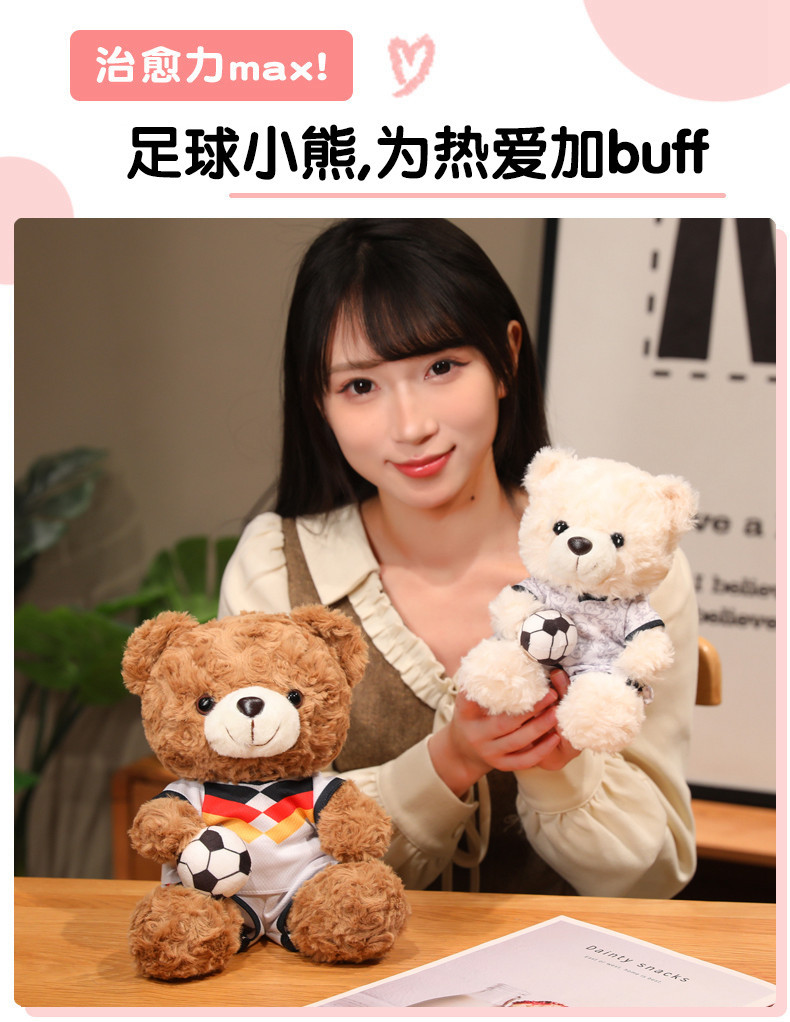 世界杯足球小熊毛绒玩具球衣泰迪熊公仔球迷周边纪念品厂家批发详情7