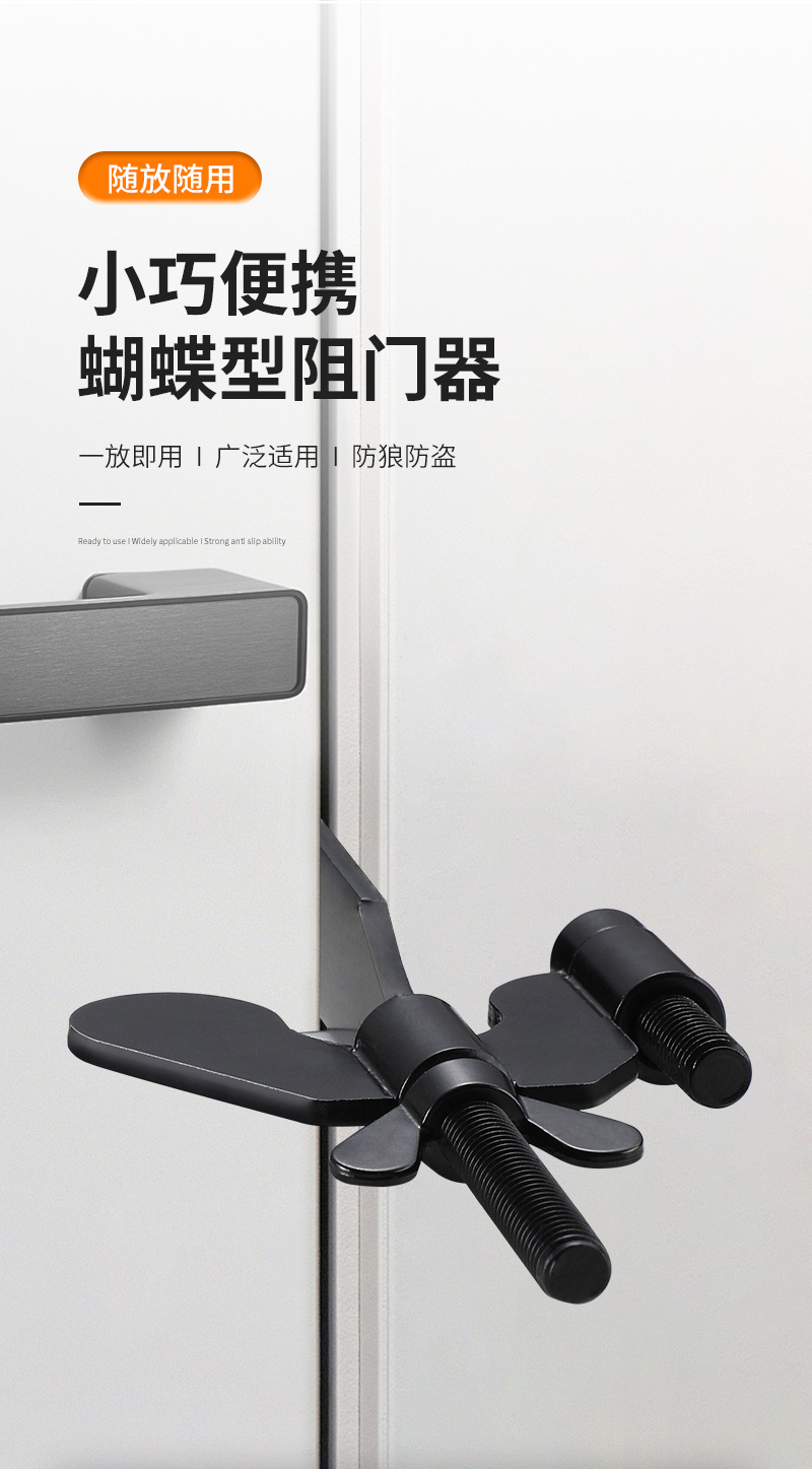 独居酒店顶门防盗防狼顶门器简约免打孔阻门器出行方便携带阻门器详情1