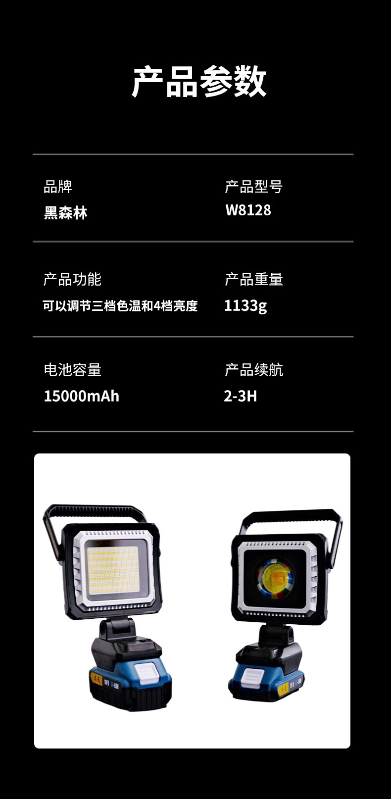 Outdoor lighting detachable Makita battery pack work light, four-speed dimming emergency portable work hand-held light pic 3