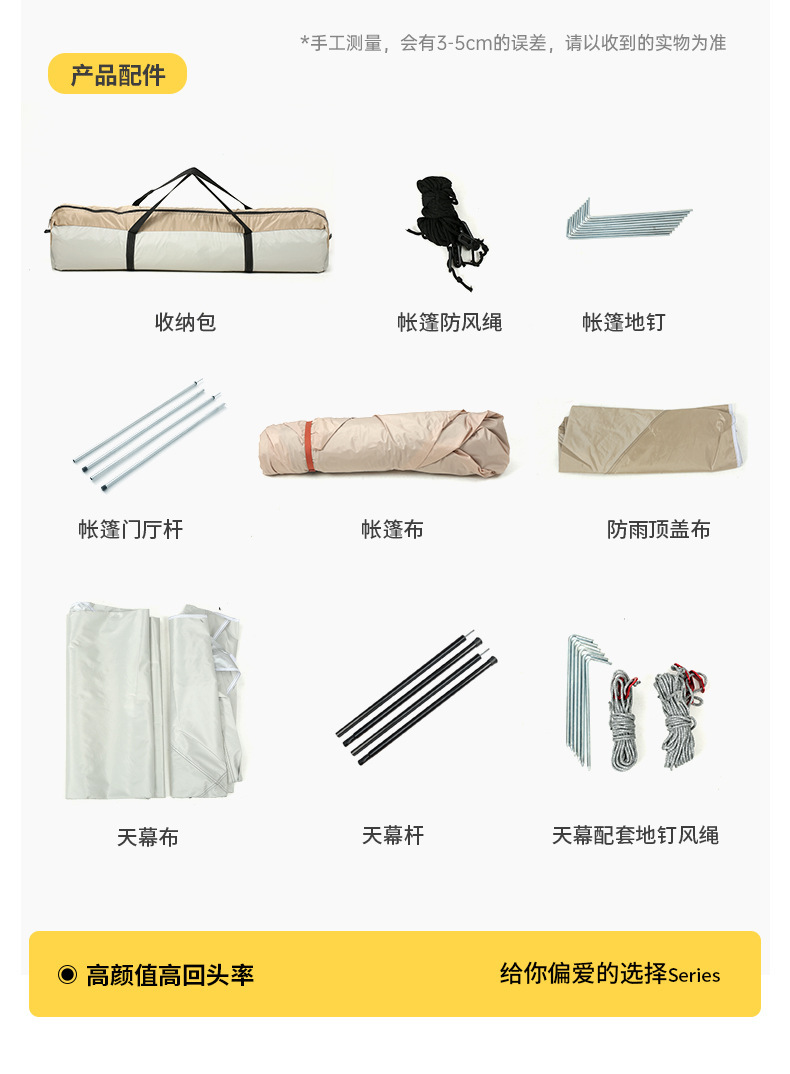 厂家批发二合一全自动折叠帐篷天幕户外野营防晒防风运动露营用品详情1