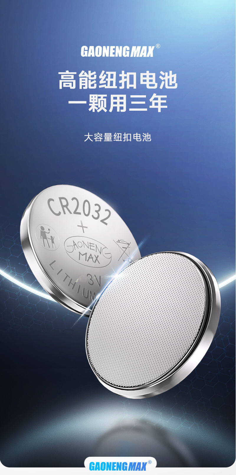 厂家直售无汞环保CR2032纽扣电池 电子礼品3v扣式CR2032电池详情2