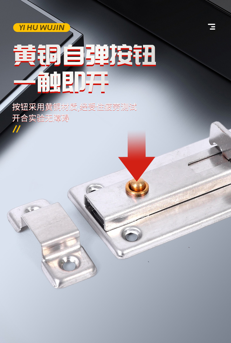批发不锈钢按钮插销弹簧插销自弹式家具门窗插销中方小方插销详情8