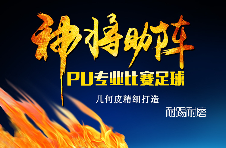 5号4号标准英超欧冠联赛热帖合欧冠耐磨pu工厂批发贴皮无缝足球详情1