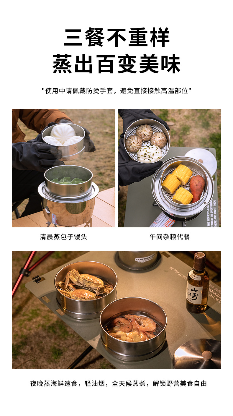 柯曼S363中号多层蒸笼底托套装304不锈钢居家野营便携烹饪蒸屉详情8
