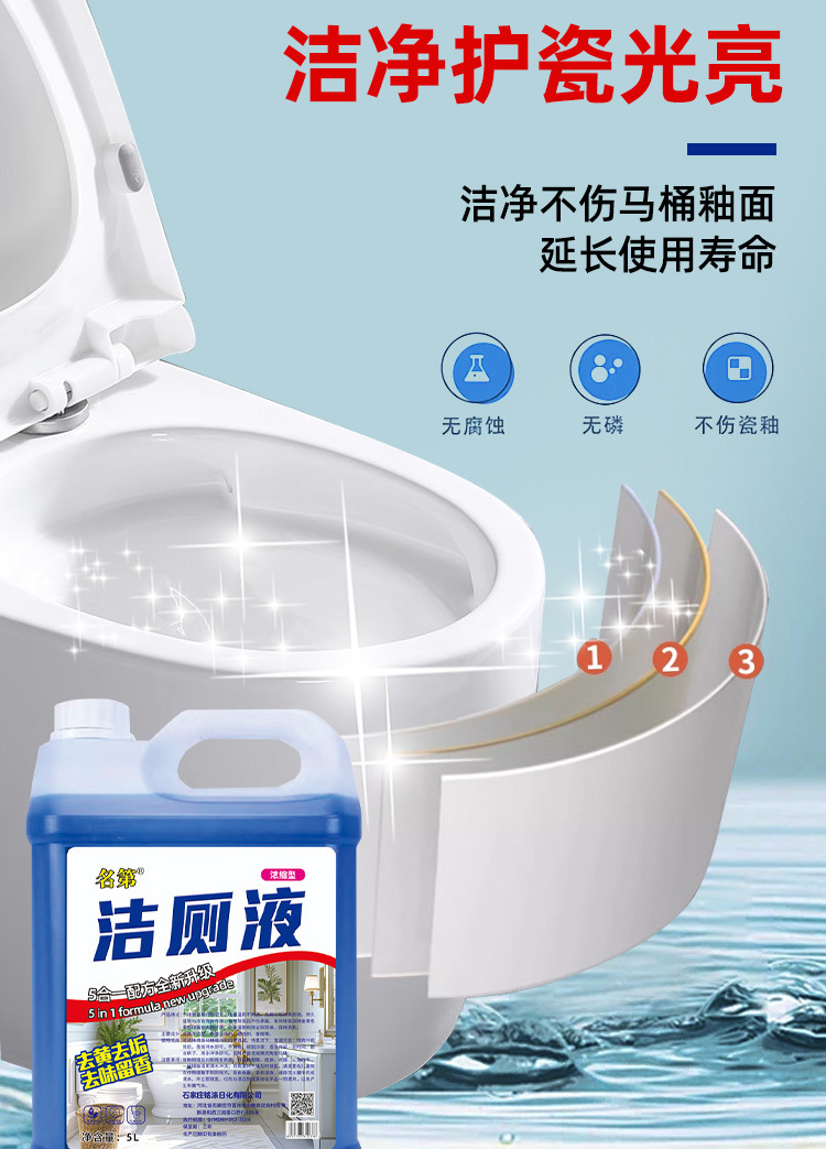 名第厂家直供大桶10斤洁厕液洁厕灵瓷砖卫生间马桶柠檬清香宾馆家详情5