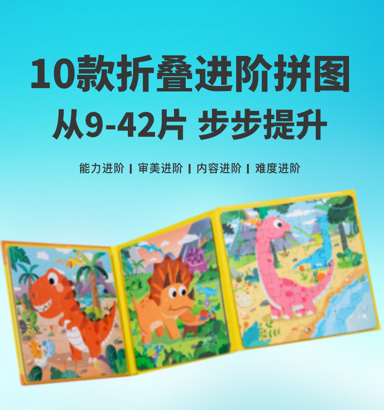 跨境外销儿童益智玩具进阶磁力拼图磁吸拼图幼儿早教益智启蒙玩具详情3