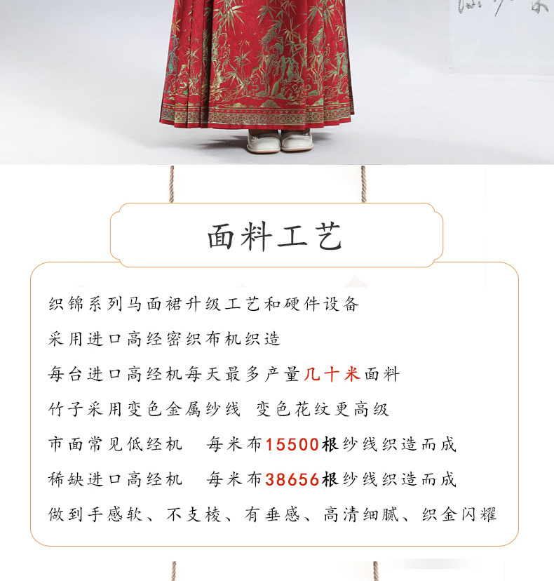 原创幻彩红竹马面裙汉服女订婚礼服新中式中国风日常新款醉梦夕风国潮详情3