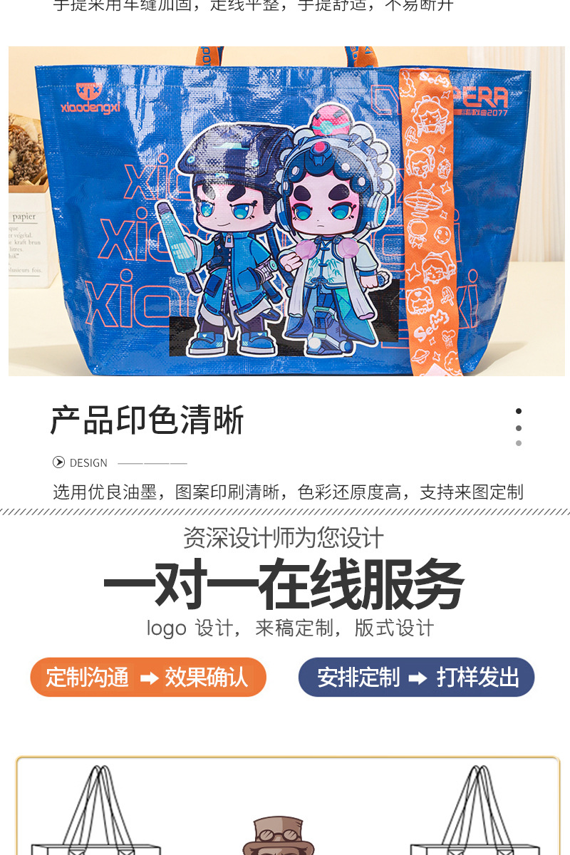 手提编织袋定制logo展会礼品袋时尚广告彩印覆膜编织购物手提袋详情8