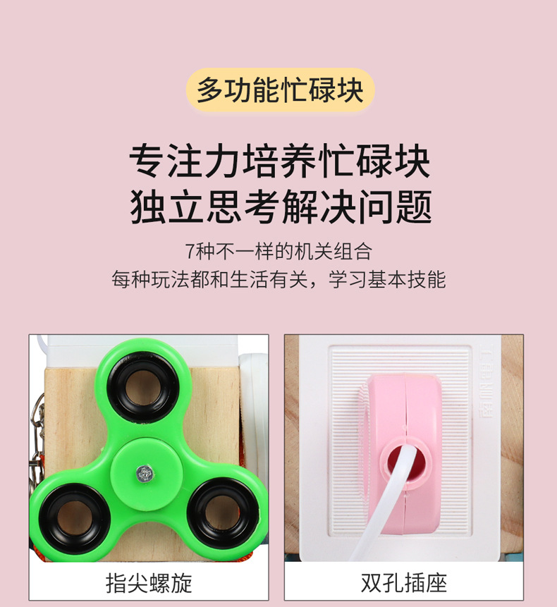 跨境木制儿童早教立体解锁忙碌小方块宝宝忙碌板玩具批发详情22