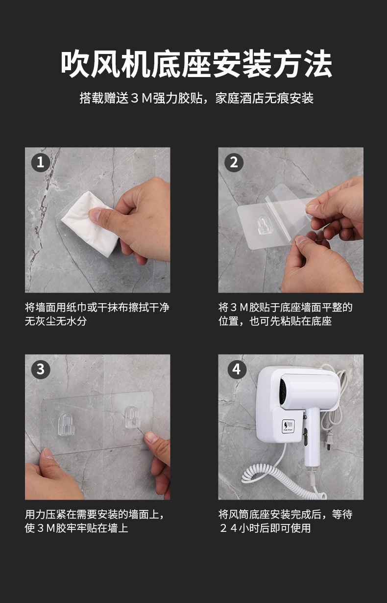 酒店吹风机壁挂式宾馆浴室卫生间民宿挂壁墙家用吹风筒免打孔跨境详情15