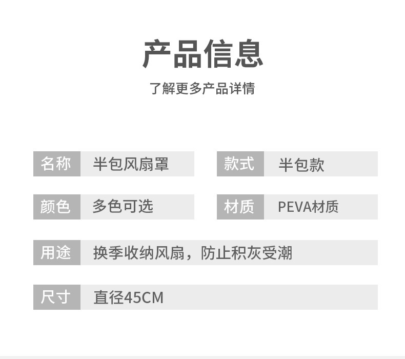 【 Chi Jia 】 Round-head fan dust cover, dust-proof and water-proof fan protection cover, household appliance protection case pic 12