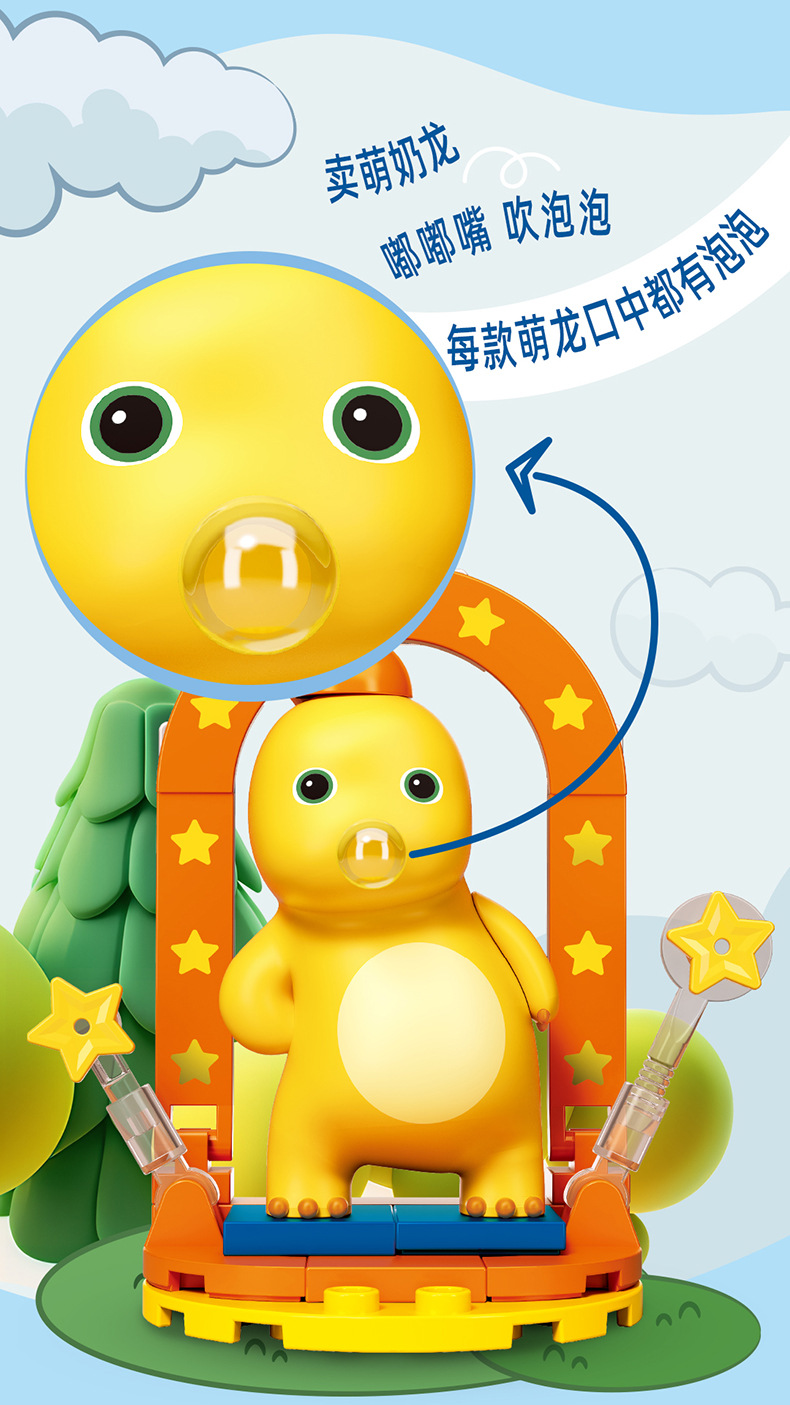 小鲁班拼装积木奶龙盲盒第二弹正版授权公仔摆件男女孩生日礼物详情4