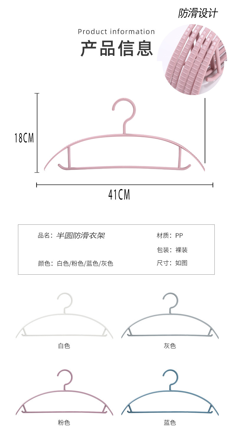 无痕防滑衣架宿舍学生寝室衣架家用加厚衣挂成人塑料衣撑晾衣服架详情5