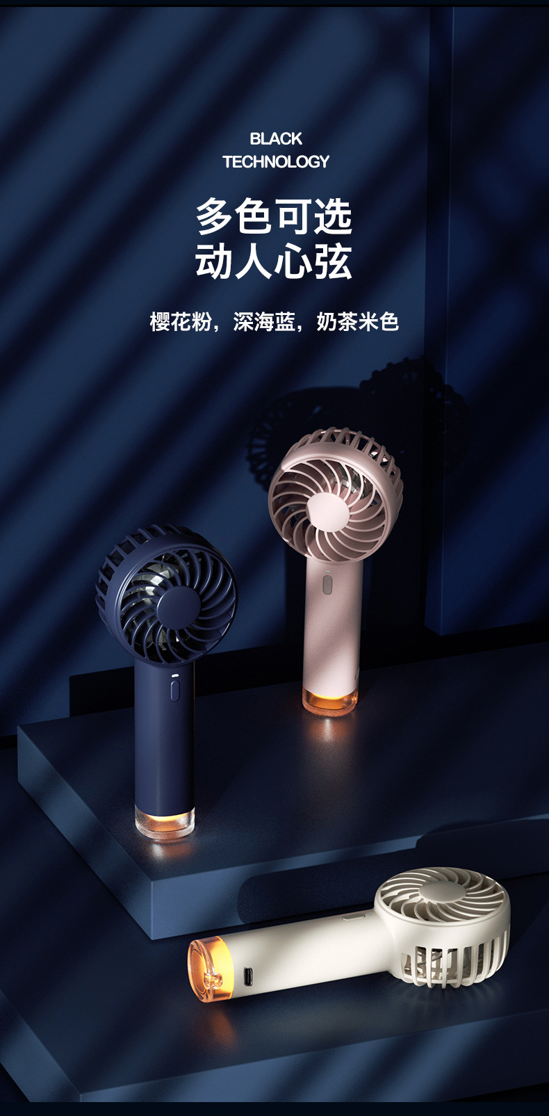 新款充电小风扇无刷手持户外登山便携式usb风扇电商现货跨境专供详情12
