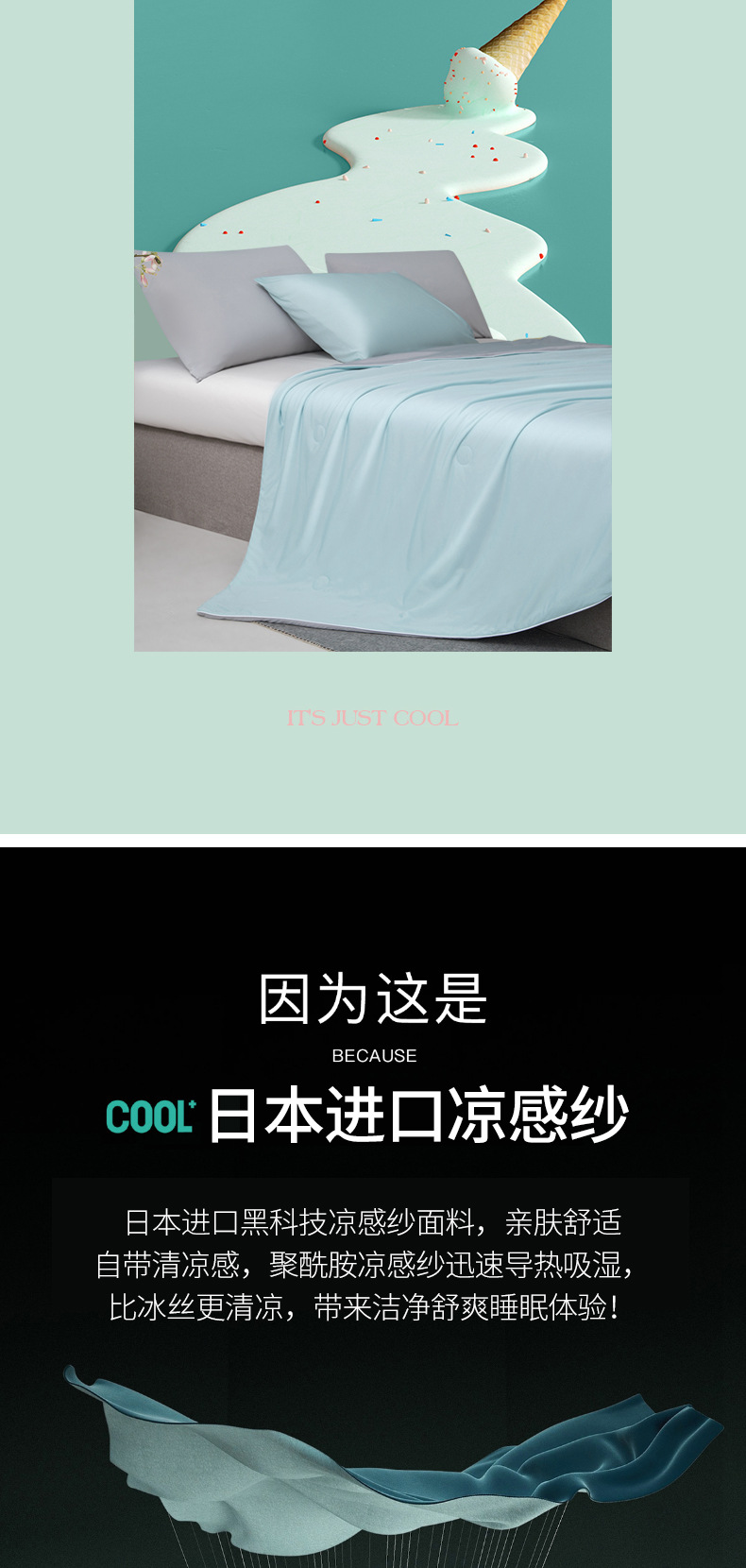 A类凉感抗菌冰淇淋空调被冰丝夏凉被可水洗被芯夏季薄款被子夏被详情2