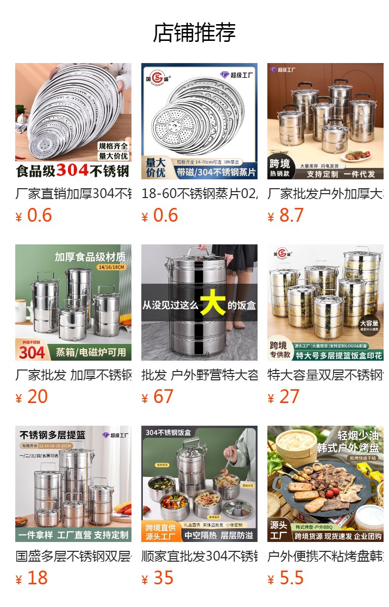 Wholesale factory direct sales of Guosheng multi-layer stainless steel double-layer insulated baskets/food compartments/POTS for outdoor student lunch boxes pic 1