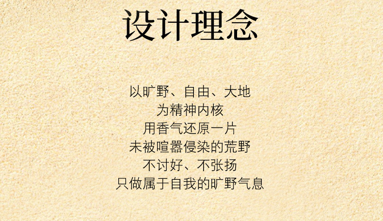 JEANMISS荒野大地男士香水高品质美洲中东南亚外贸跨境古龙香水厂详情8