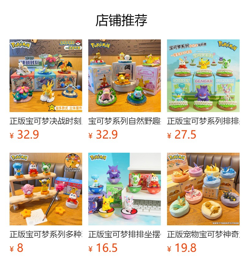 正版宝可梦潮玩手办摆件草坪皮卡丘玩偶桌面车载摆件装饰马年礼品详情1