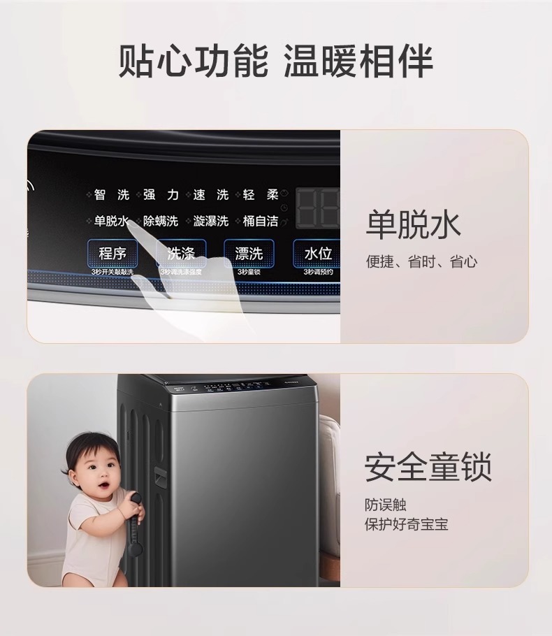 海尓波轮洗衣机全自动10公斤大容量小型直驱变频防缠绕一级能效详情42