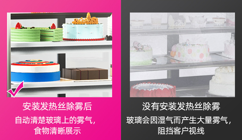 商用蛋糕柜熟食保鲜展示柜水果饮料冷藏甜点柜蛋糕柜多款可做批发详情9