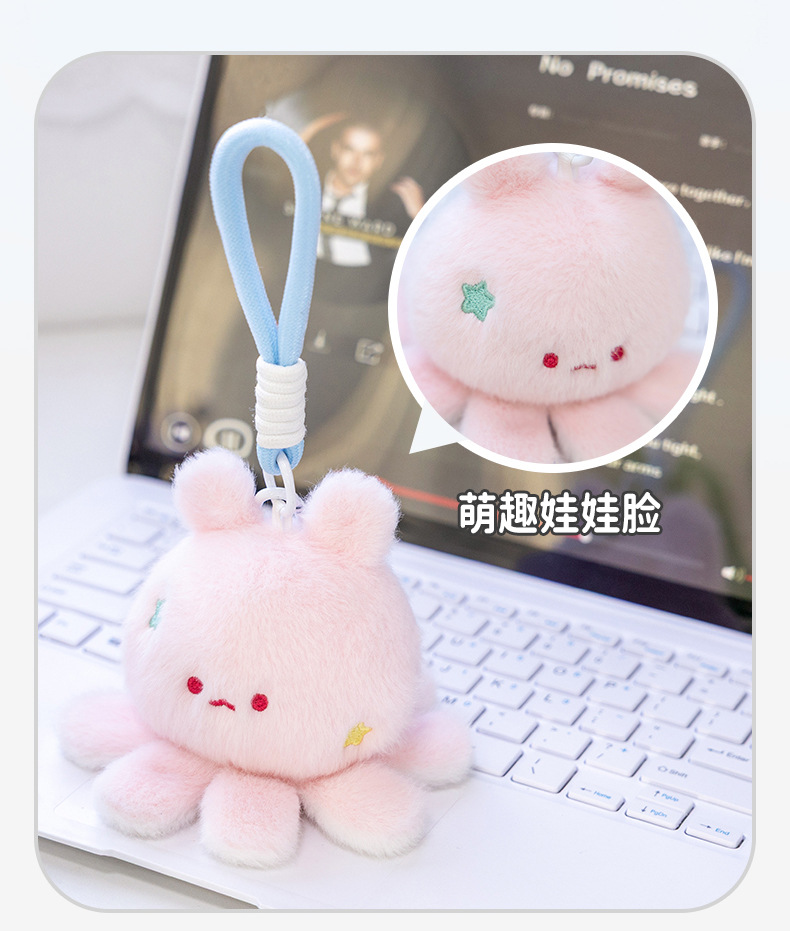 解压系海洋馆小动物飞象章鱼毛绒小挂件卡通书包钥匙扣礼品挂饰详情29