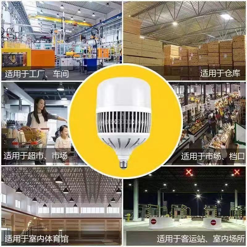 led灯泡e27大功率球泡灯e40led节能灯50 100W 300W灯泡室内照明灯详情2