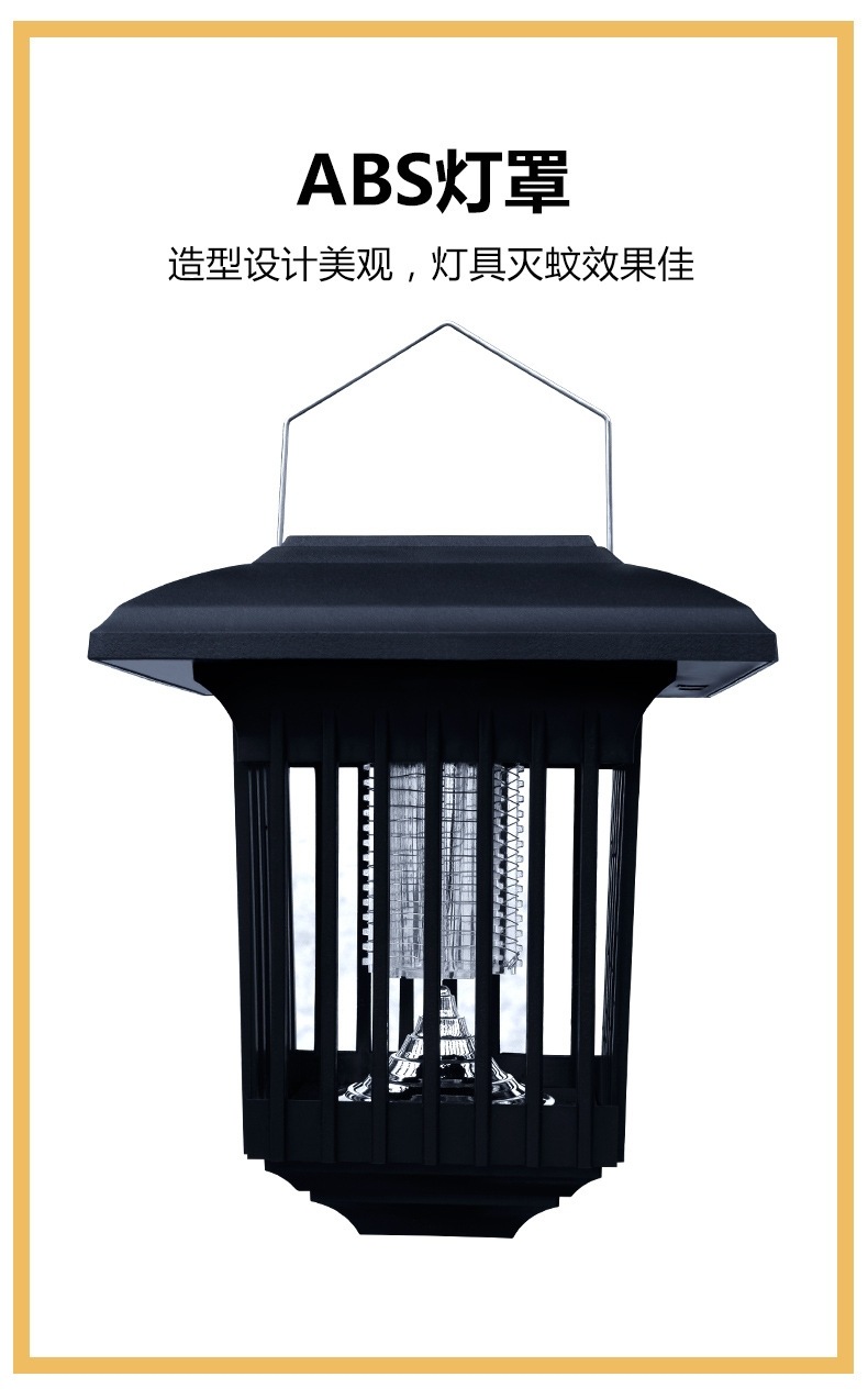 太阳能灭蚊灯户外灭蚊家用物理电击驱蚊器室外庭院阳台照明灭蚊灯详情5