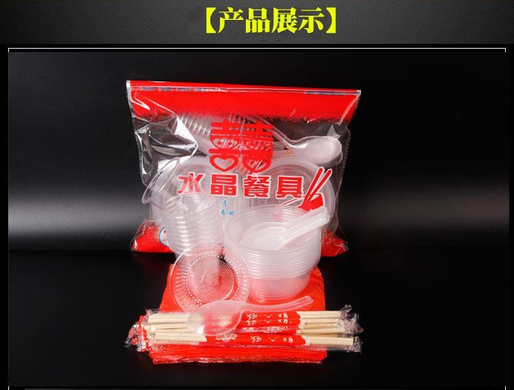 一次性餐具结婚套装碗筷加厚酒席宴席10人份餐具套装水晶厂家批发详情1