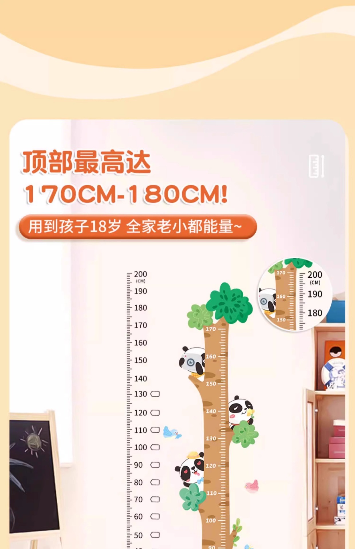 卡通宝宝身高贴测量身高尺墙贴纸可移除身高贴纸小孩儿童房间装饰详情5