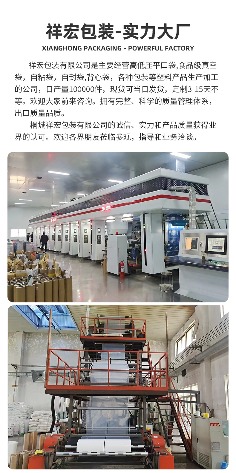 pe平口袋现货低压纸箱内外塑料薄膜袋防尘防潮内膜袋厂家直销定购详情9