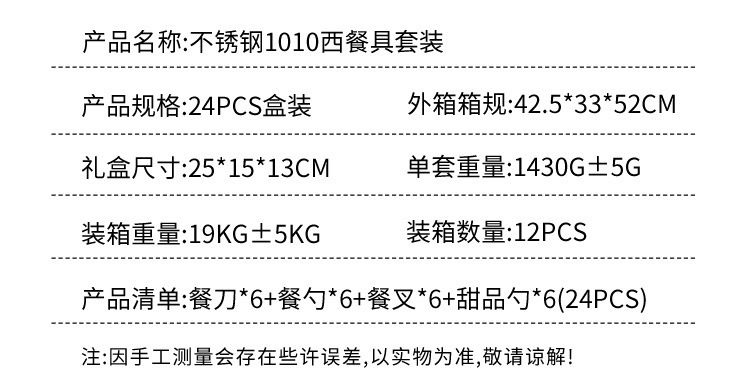 不锈钢餐具套装24件套刀叉勺外贸高级感组合金色餐具收纳架礼盒装详情5