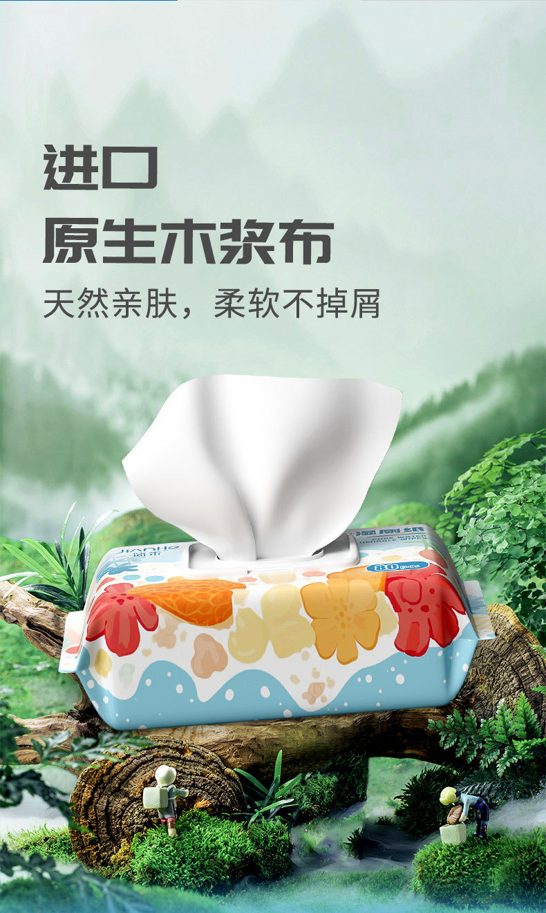 80抽大包湿厕纸家用可冲散可降解家庭装卫生擦屁屁湿巾湿纸巾详情9