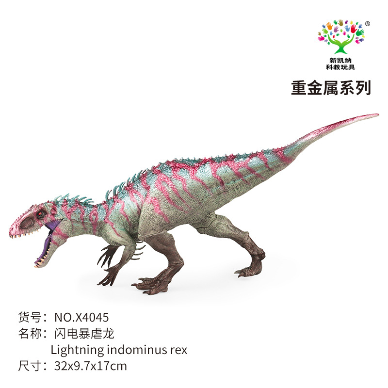新凯纳套餐重金属恐龙系列10款混装套餐男孩女孩模型礼品详情5