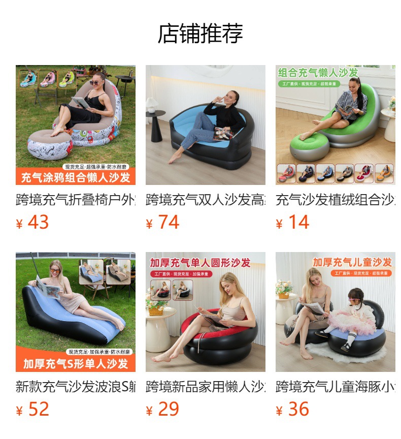ins inflatable sofa, new plush sofa, graffiti sofa, backrest sofa, inflatable lazy sofa, inflatable sofa pic 1