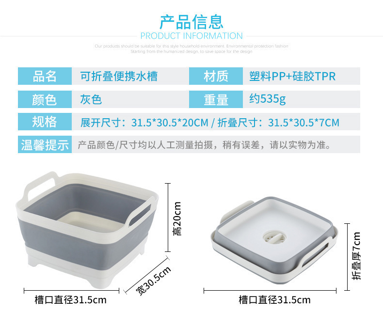 跨境厨房水槽折叠方形洗菜盆便携式折叠篮洗果蔬收纳框伸缩沥水篮详情3