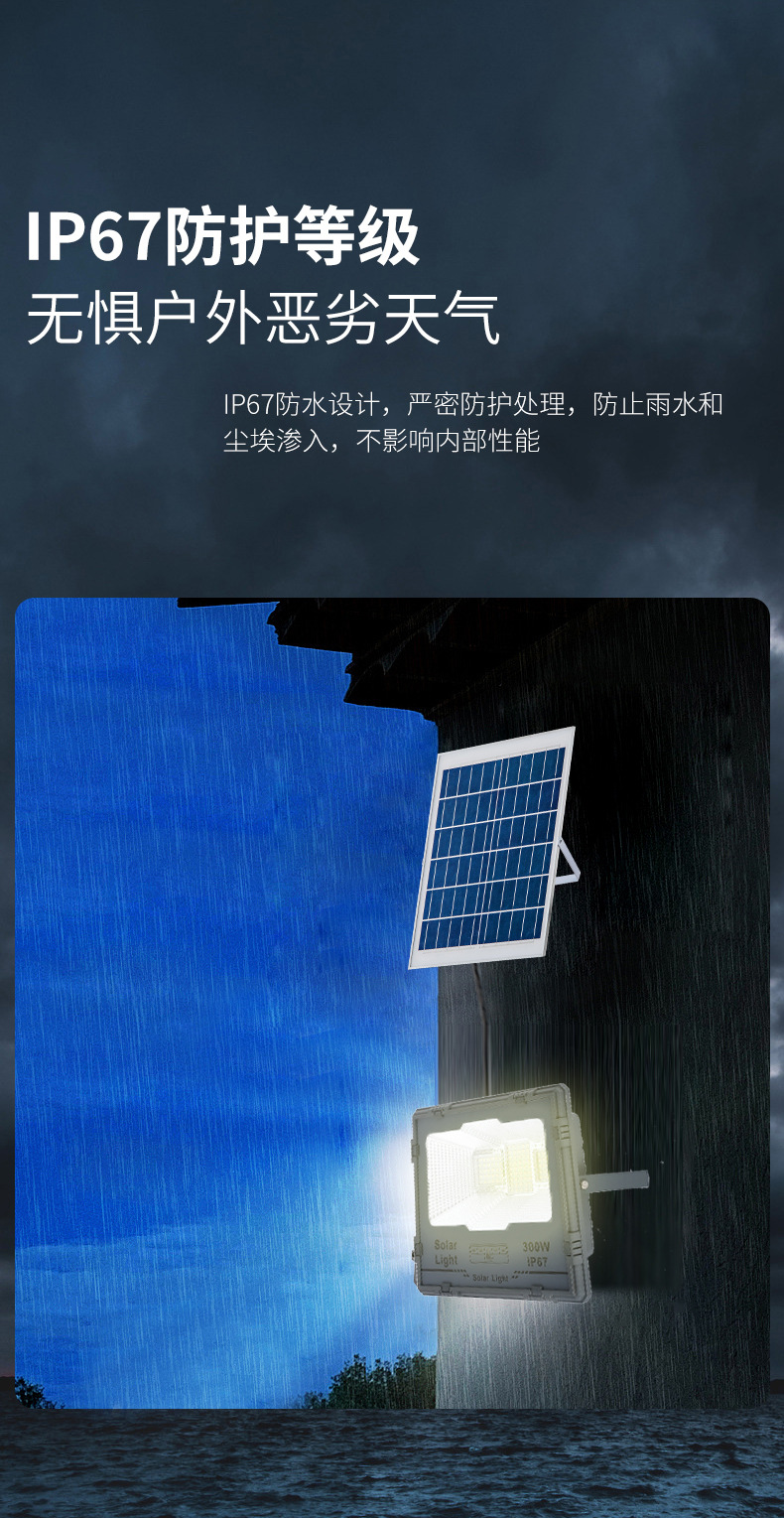 太阳能照明灯户外庭院投光灯家用超亮大灯珠大功率室外太阳能路灯详情3
