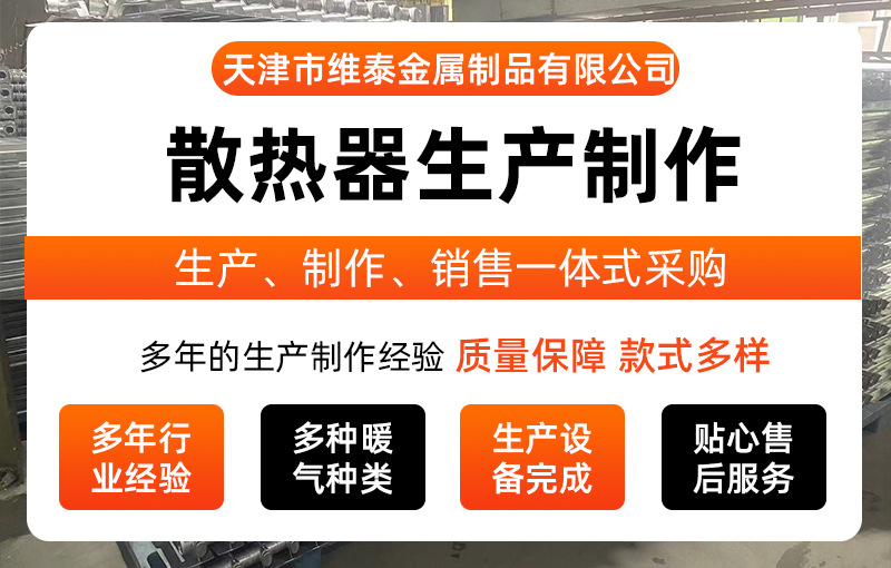 暖气片厂家批发低碳钢工程家用散热器明装水暖式钢制板式暖气片详情1