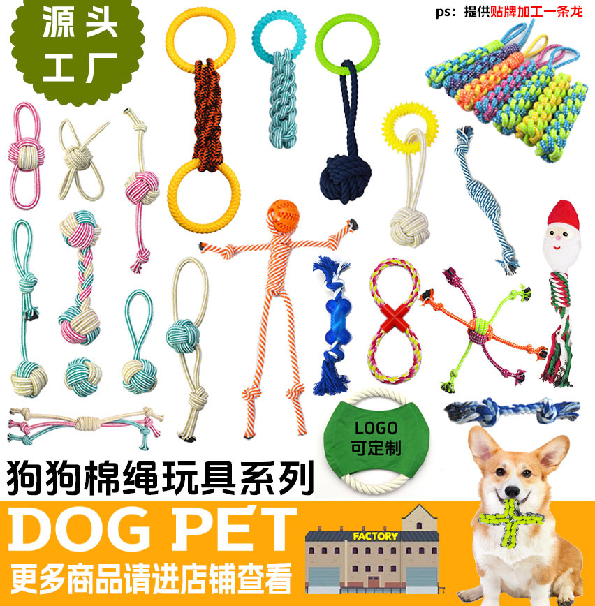 宠物用品宠物狗玩具耐咬解闷棉绳结泰迪小狗拔河比熊玩具幼犬磨牙详情5
