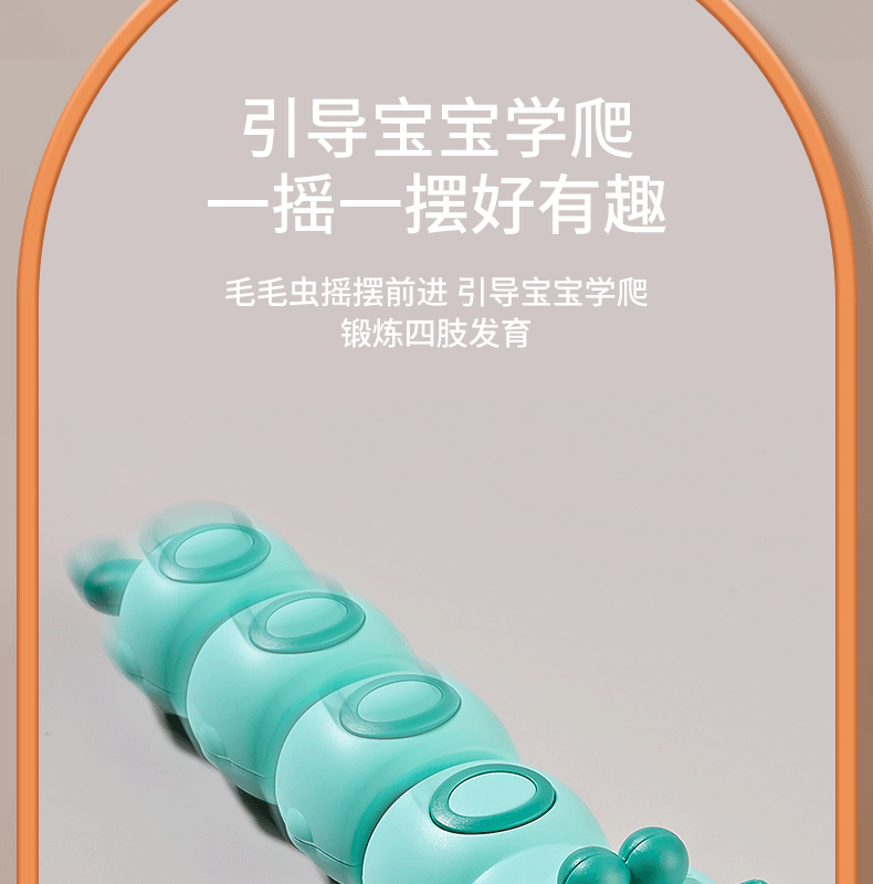 发条毛毛虫详情3_04.gif