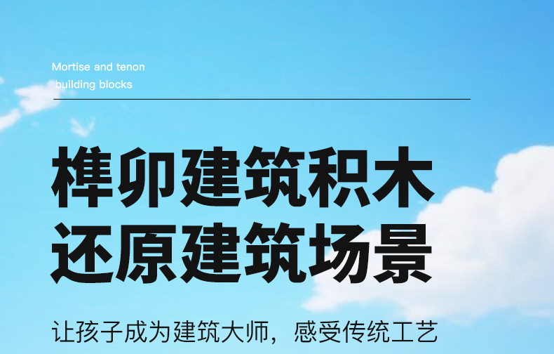 儿童榫卯积木农场沙滩动物主题创意拼搭玩具宝宝动手动脑批发模型建筑详情1