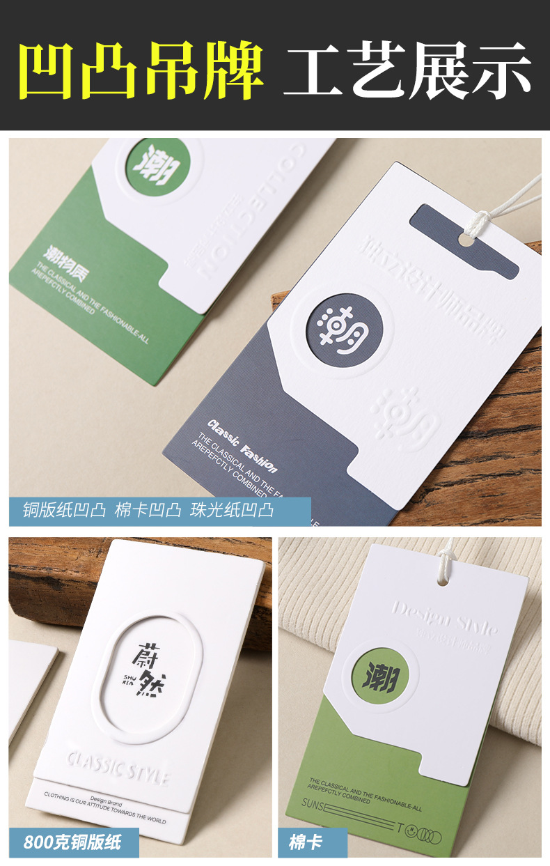 服装吊牌定制女装吊牌卡衣服标签订做高档logo设计吊牌卡片定做详情9