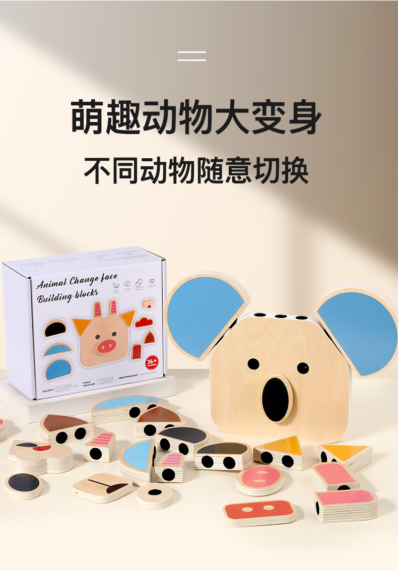新款手工儿童磁力早教益智拼图3-6岁儿童玩具拼装进阶DIY切换玩具详情3